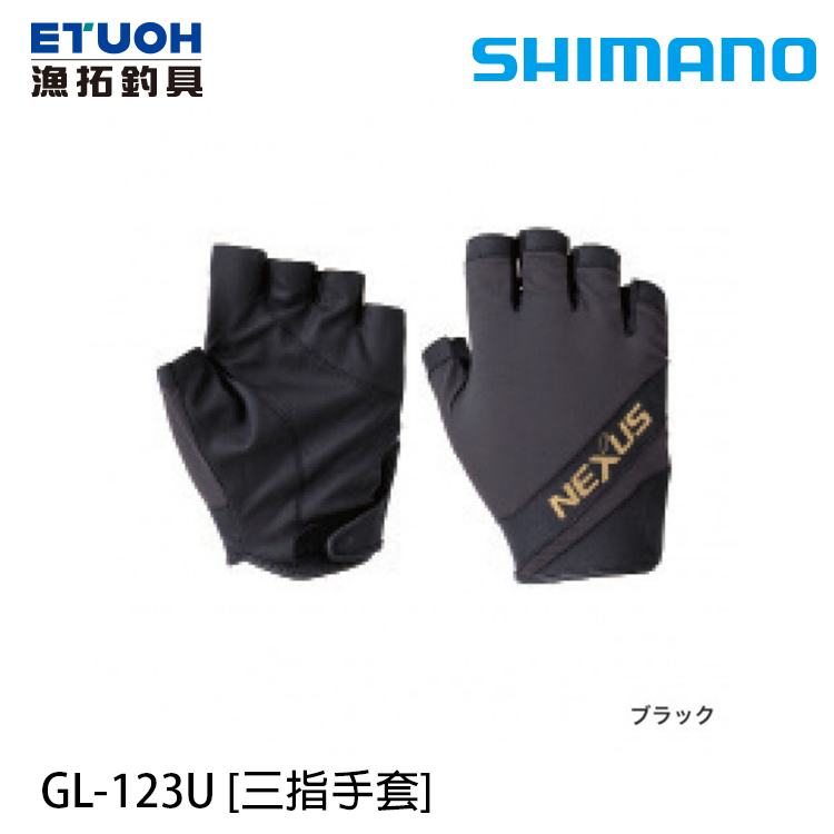 SHIMANO GL-123U 黑 [三指手套]